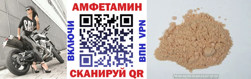 Amphetamine Розовый  Афипский 