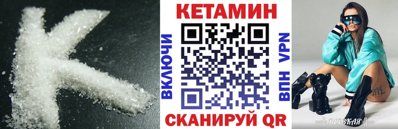 КЕТАМИН ketamine где найти Афипский