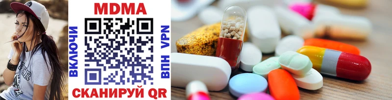 MDMA молли  где найти наркотики  Афипский 